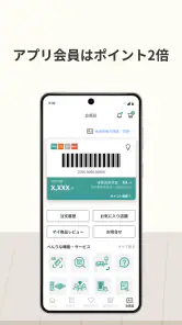 ニトリアプリ　家具インテリアが見つかる！コーディネートも解決 screenshot