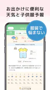 ニナルベビー：赤ちゃんの育児・子育て・離乳食・予防接種アプリ screenshot