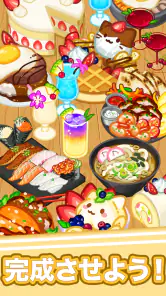 ニャンカフェ : カフェマージゲーム screenshot