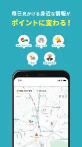 ニュースダイジェスト　ポイ活できるニュース・地震速報アプリ screenshot