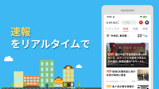 ニュースレーダー：世界速報 screenshot