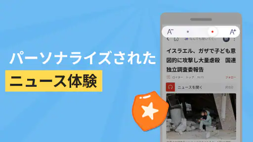 ニュースレーダー：世界速報 screenshot