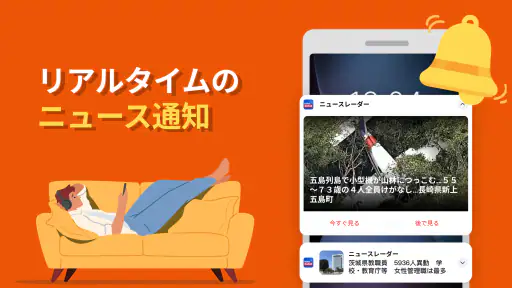 ニュースレーダー：世界速報 screenshot