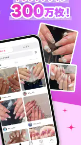 ネイリービューティー |美容予約 好きなデザインそのまま予約 screenshot
