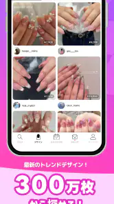 ネイリービューティー |美容予約 好きなデザインそのまま予約 screenshot