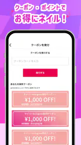 ネイリービューティー |美容予約 好きなデザインそのまま予約 screenshot
