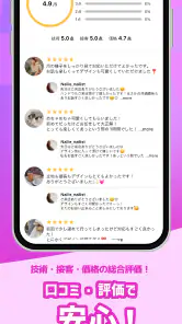 ネイリービューティー |美容予約 好きなデザインそのまま予約 screenshot