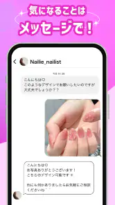 ネイリービューティー |美容予約 好きなデザインそのまま予約 screenshot