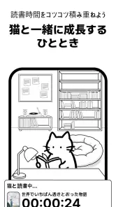 ネコノホンシツジ - 読書記録・積読・本棚 screenshot