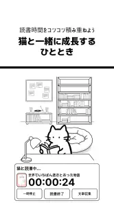 ネコノホンシツジ - 読書記録・積読・本棚 screenshot