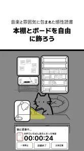 ネコノホンシツジ - 読書記録・積読・本棚 screenshot