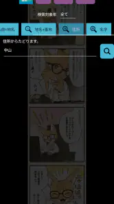 ネットの電話帳 screenshot