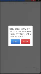 ノートパッドプロ screenshot
