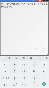 ノートパッドプロ screenshot