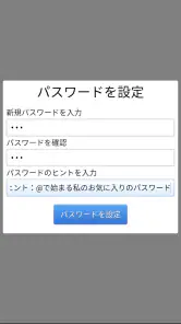 ノートパッドプロ screenshot