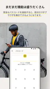 ノートン アンチトラック screenshot