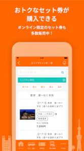 ハイウェイバス ドットコム screenshot