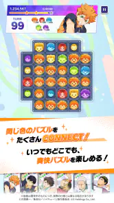 ハイキュー!! TOUCH AND CONNECT screenshot