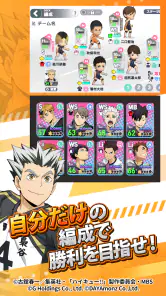 ハイキュー!! TOUCH THE DREAM screenshot