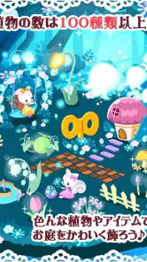 ハコニワ for Android screenshot