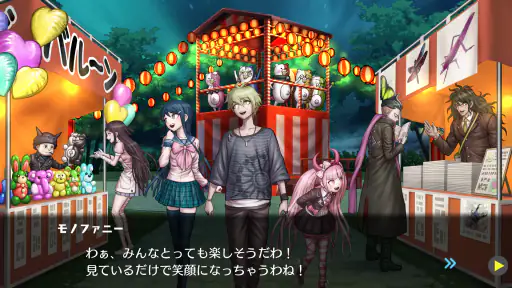 ハッピーダンガンロンパＳ 超高校級の南国サイコロ合宿 screenshot