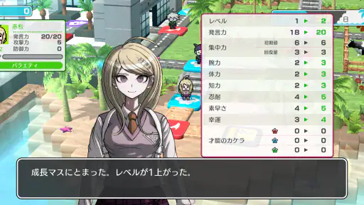 ハッピーダンガンロンパＳ 超高校級の南国サイコロ合宿 screenshot