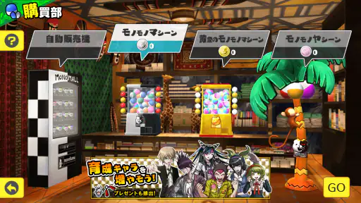 ハッピーダンガンロンパＳ 超高校級の南国サイコロ合宿 screenshot