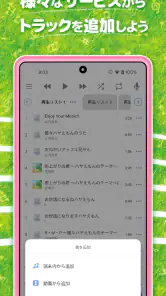 ハヤえもん - 音楽プレイヤー screenshot