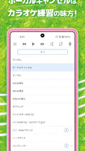 ハヤえもん - 音楽プレイヤー screenshot