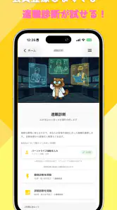 ハローワークα - 適職診断と求人検索が無料&登録不要で screenshot