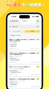 ハローワークα - 適職診断と求人検索が無料&登録不要で screenshot