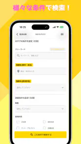 ハローワークα - 適職診断と求人検索が無料&登録不要で screenshot
