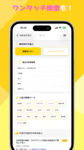 ハローワークα - 適職診断と求人検索が無料&登録不要で screenshot