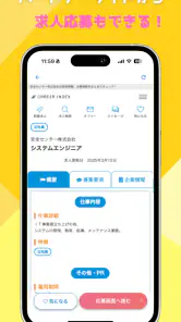 ハローワークα - 適職診断と求人検索が無料&登録不要で screenshot