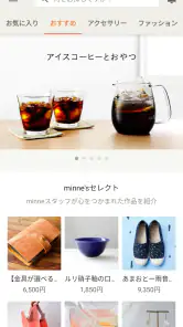 ハンドメイドマーケットアプリ - minne（ミンネ） screenshot