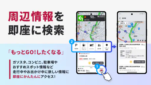 バイクナビ  MOTTO GO-パイオニア製バイクナビ screenshot