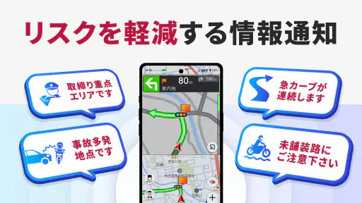 バイクナビ  MOTTO GO-パイオニア製バイクナビ screenshot