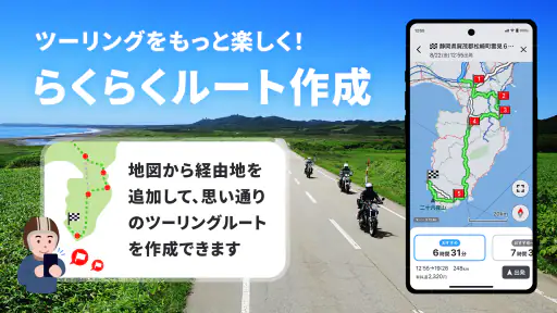 バイクナビ  MOTTO GO-パイオニア製バイクナビ screenshot