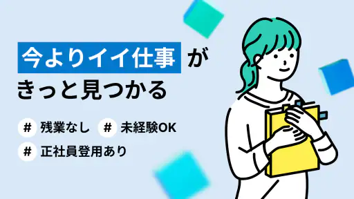 アルバイト・パート・転職は求人ボックス-正社員・バイト探し screenshot