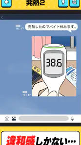バイト休みます！ screenshot