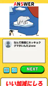 バイト休みます！ screenshot