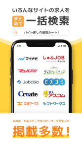 バイト求人探し/パート派遣-タウンバイトby Lacotto screenshot