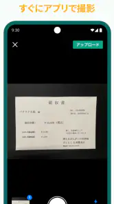 バクラク申請・経費精算-スマホで申請・承認 screenshot