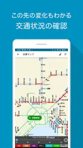 バスカーナビ by ナビタイム 大型バスが通れる道をご案内 screenshot