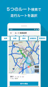 バスカーナビ by ナビタイム 大型バスが通れる道をご案内 screenshot