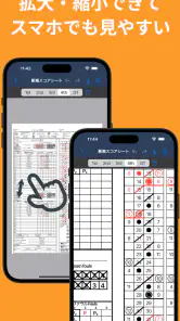 バスケットスコアシート　〜デジタルスコアシート〜 screenshot