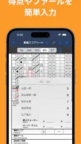 バスケットスコアシート　〜デジタルスコアシート〜 screenshot