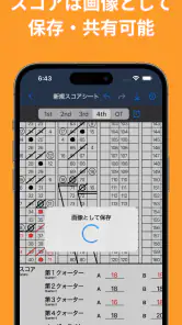 バスケットスコアシート　〜デジタルスコアシート〜 screenshot
