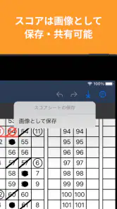 バスケットスコアシート　〜デジタルスコアシート〜 screenshot