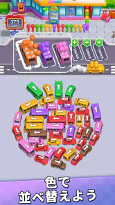 バスゲーム・駐車場パズル：Bus Madness screenshot